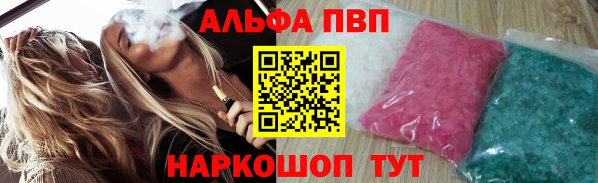 Alpha-PVP крисы CK  Alfa_PVP  Армавир  Вход с VPN  Альфа ПВП VHQ 