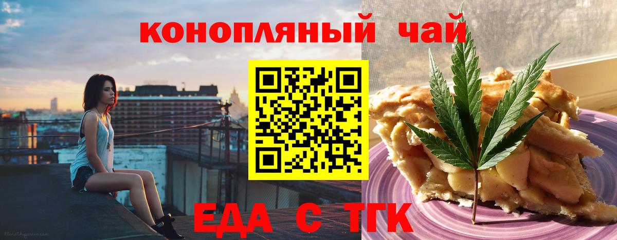 Армавир  Canna-Cookies конопля  Вход с VPN 
