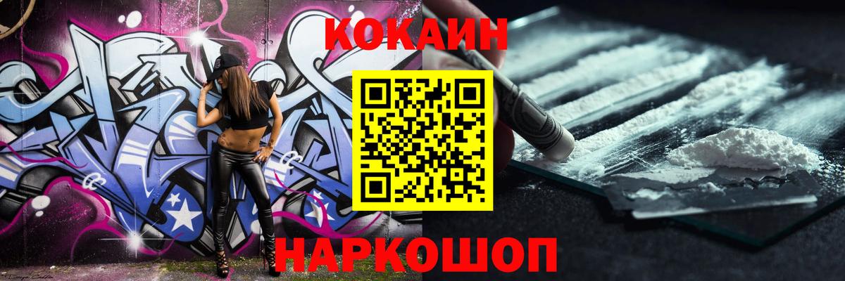 COCAIN VHQ Армавир