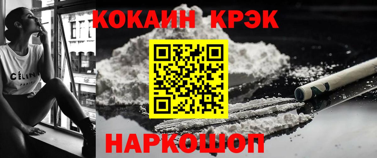 Армавир  Кокаин Боливия  COCAIN Columbia  Вход с VPN 