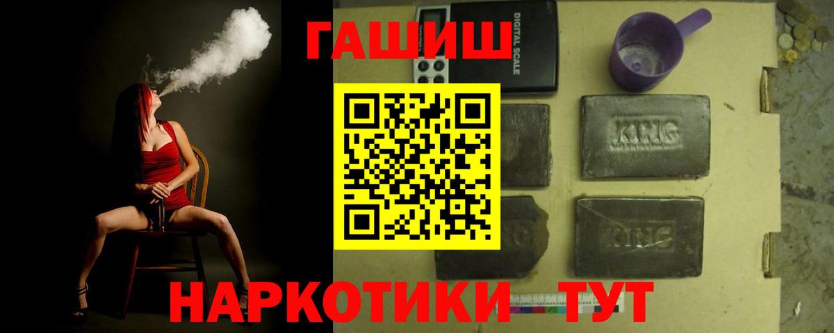 Армавир  Гашиш хэш  Вход с VPN  ГАШ VHQ 