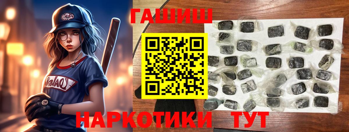 ГАШИШ hashish Армавир