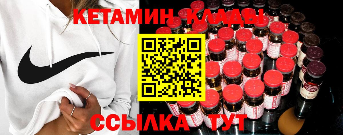 Кетамин ketamine  КЕТАМИН ketamine  Вход с VPN  Армавир 