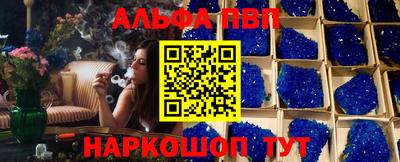 ALPHA-PVP Заволжье
