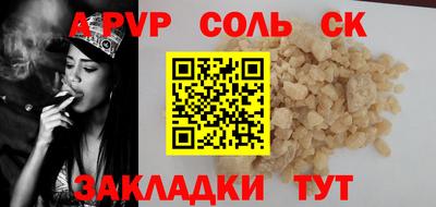 сатива Жуковский