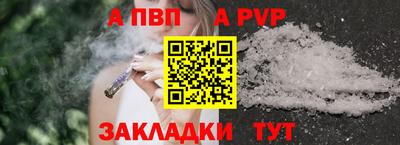 ALPHA-PVP Заволжье