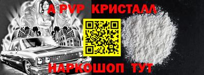 ALPHA-PVP Заволжье