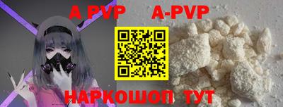 ALPHA-PVP Заволжье