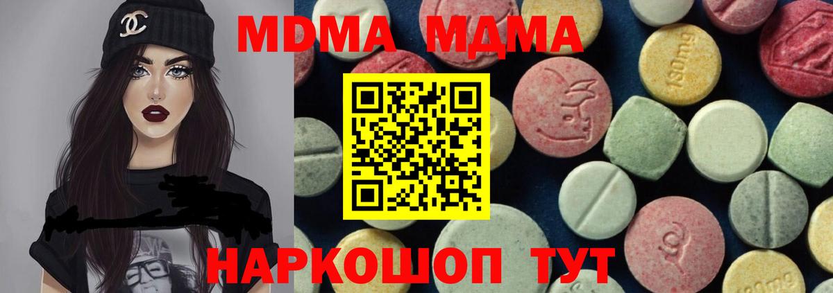 MDMA  MDMA VHQ  Армавир  Вход с VPN  MDMA молли 