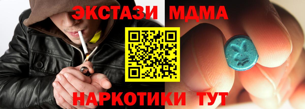 МДМА Molly Армавир