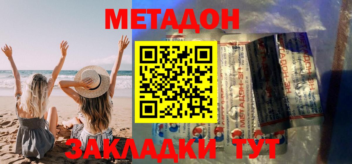 Метадон VHQ  Вход с VPN  Армавир  МЕТАДОН VHQ 